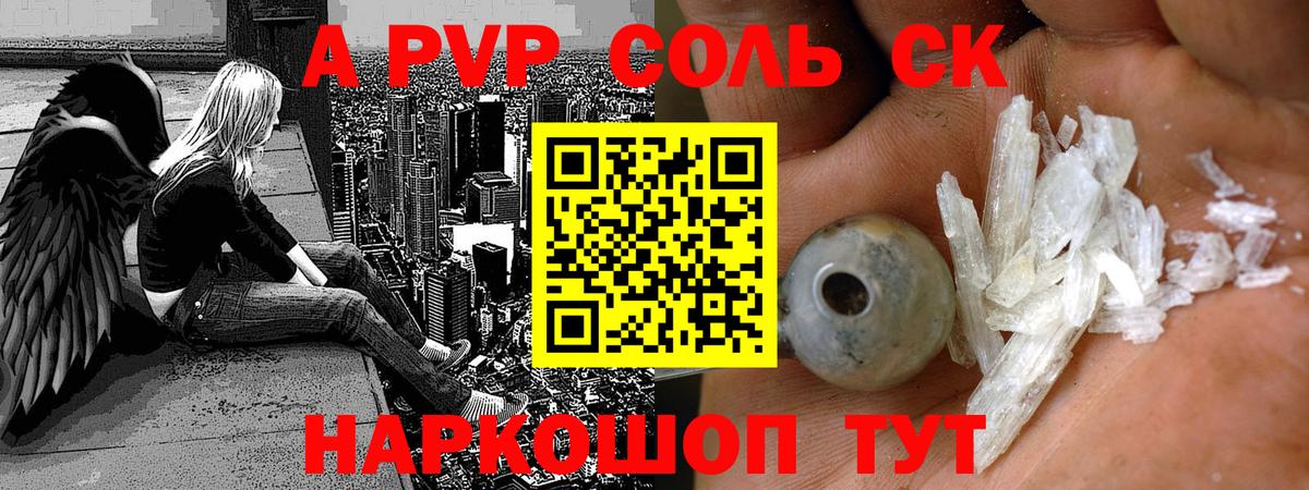 Alfa_PVP СК КРИС  Alpha-PVP мука  Ульяновск  Alfa_PVP мука  Вход с VPN 