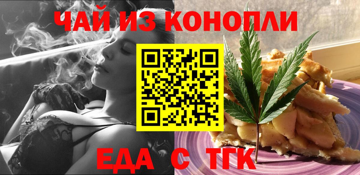 Canna-Cookies марихуана Ульяновск