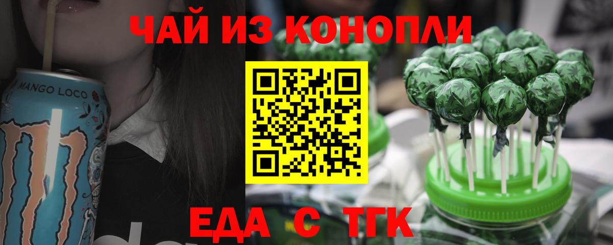 Cannafood конопля  Вход с VPN  Ульяновск 