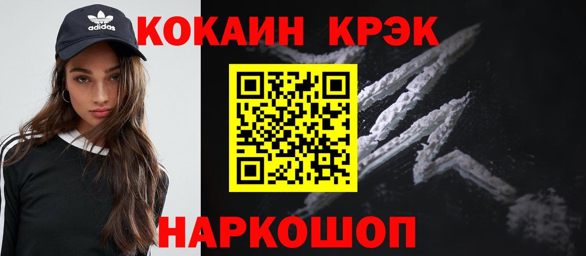 COCAIN 97%  Cocaine Боливия  Вход с VPN  Ульяновск 