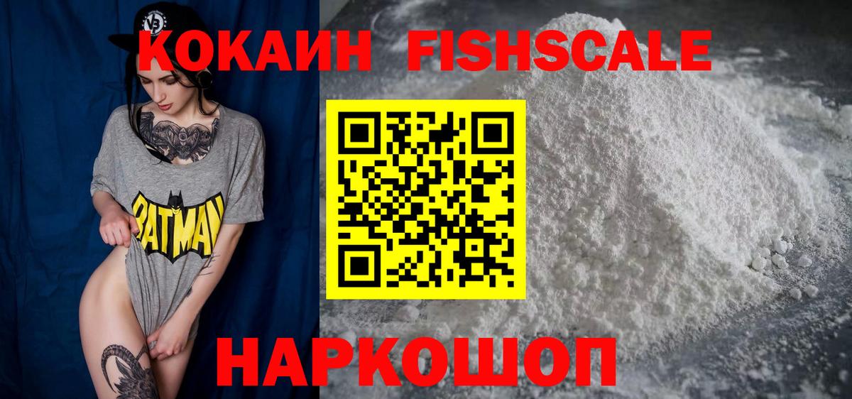 Кокаин 97% Ульяновск