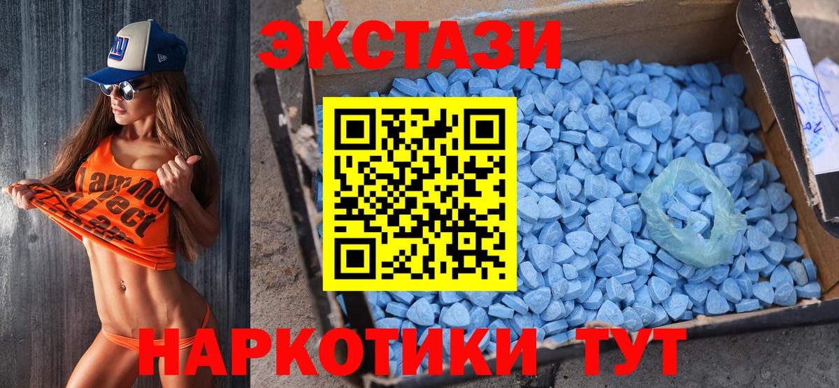 Ecstasy таблы Ульяновск