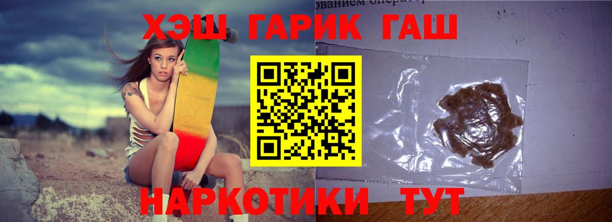 Гашиш Premium Ульяновск