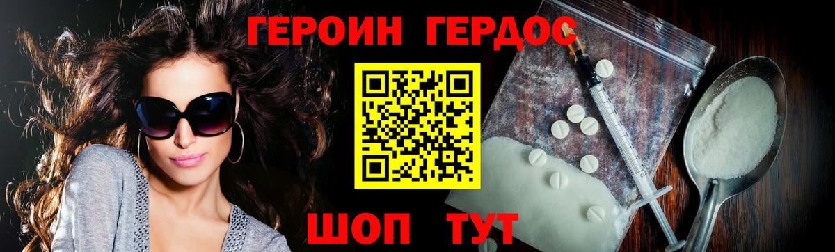 Ульяновск  ГЕРОИН герыч  Вход с VPN 