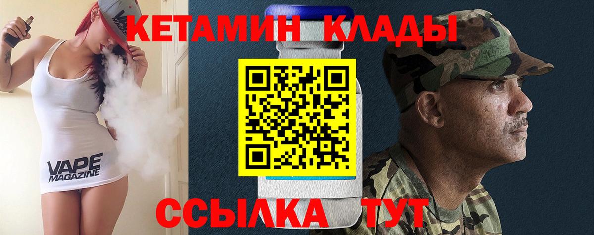 КЕТАМИН ketamine Ульяновск