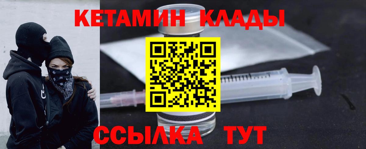 Ульяновск  Кетамин VHQ  Вход с VPN 