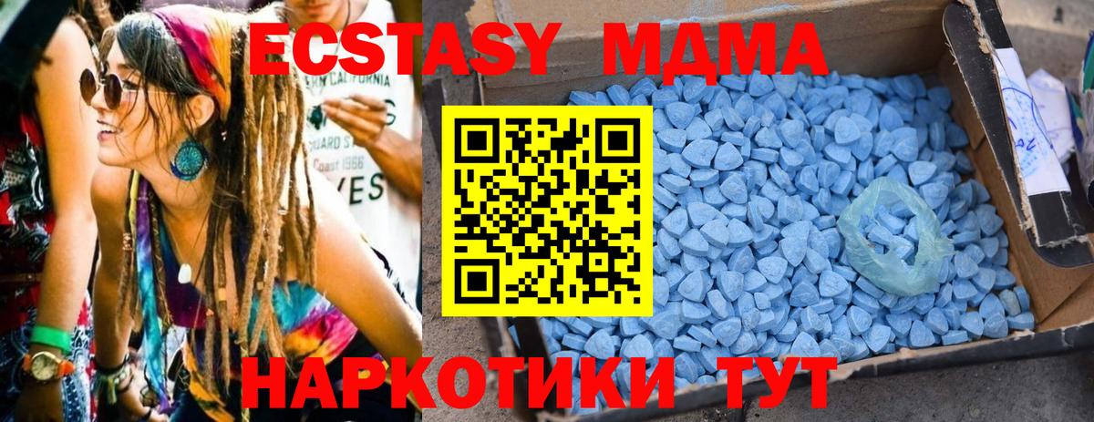 MDMA кристаллы Ульяновск