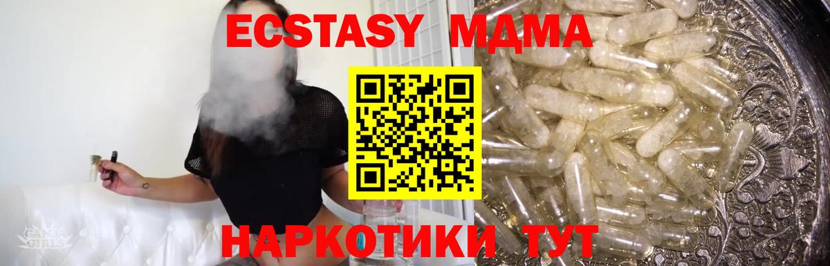 Ульяновск  MDMA Molly  МДМА VHQ  Вход с VPN 