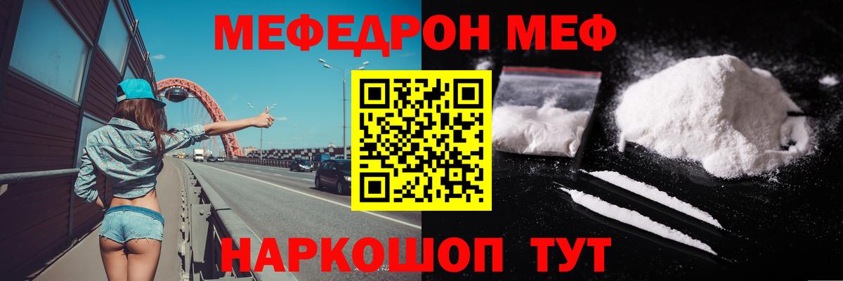 МЯУ-МЯУ  Вход с VPN  Ульяновск  Меф мука  Мефедрон 4 MMC 