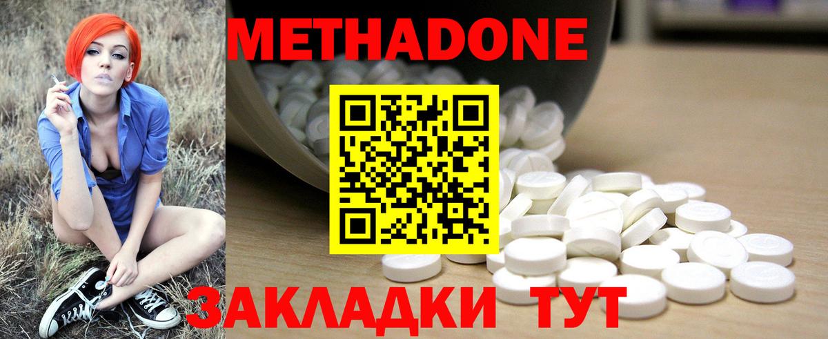 Ульяновск  МЕТАДОН мёд  Вход с VPN 