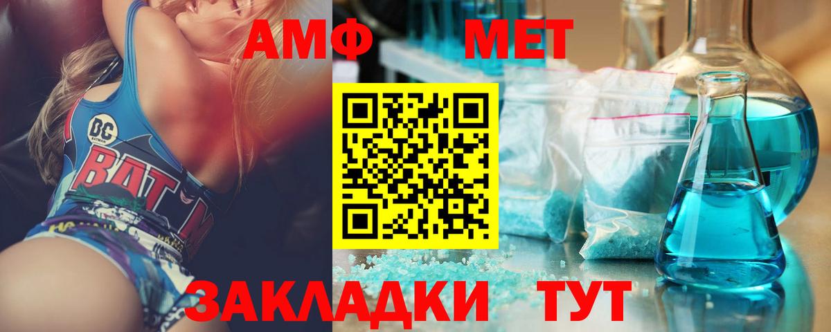 Первитин мет  Первитин мет  Вход с VPN  Ульяновск 