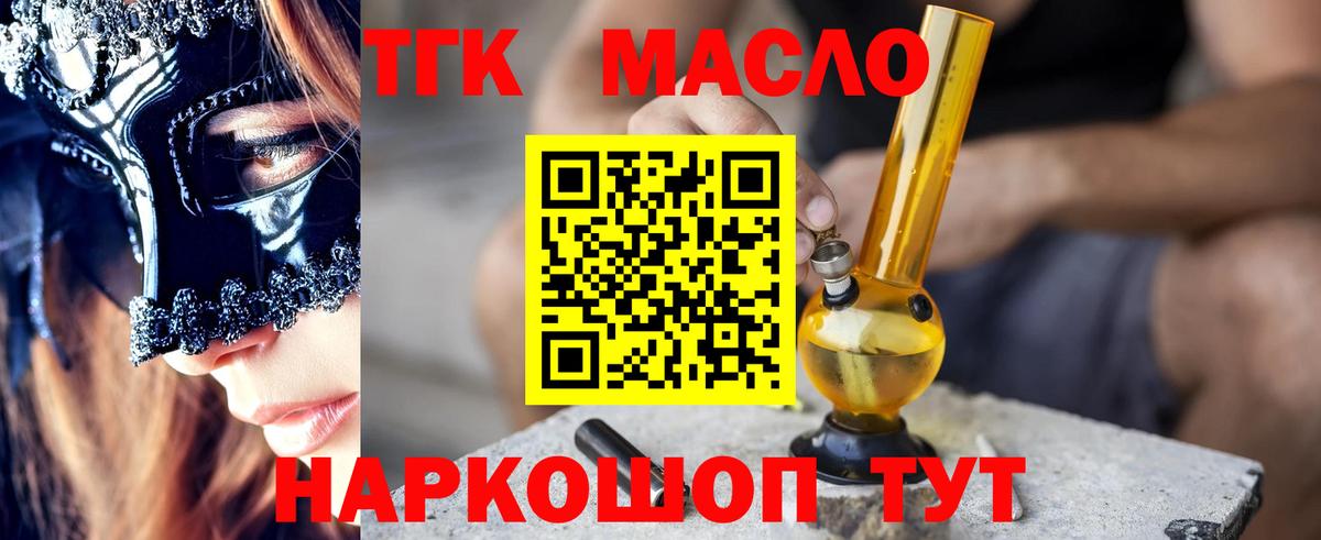 ТГК вейп Ульяновск