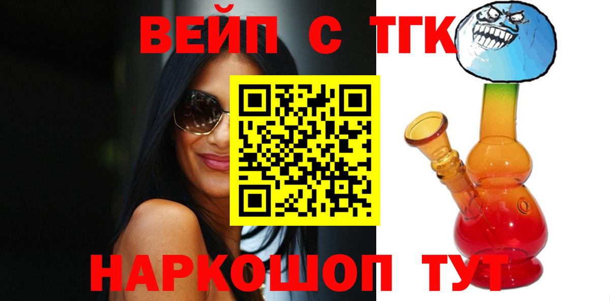Дистиллят ТГК гашишное масло  купить   Вход с VPN  Ульяновск  Дистиллят ТГК вейп с тгк 