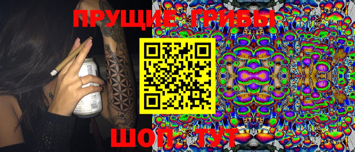 Галлюциногенные грибы ЛСД  Вход с VPN  Ульяновск 