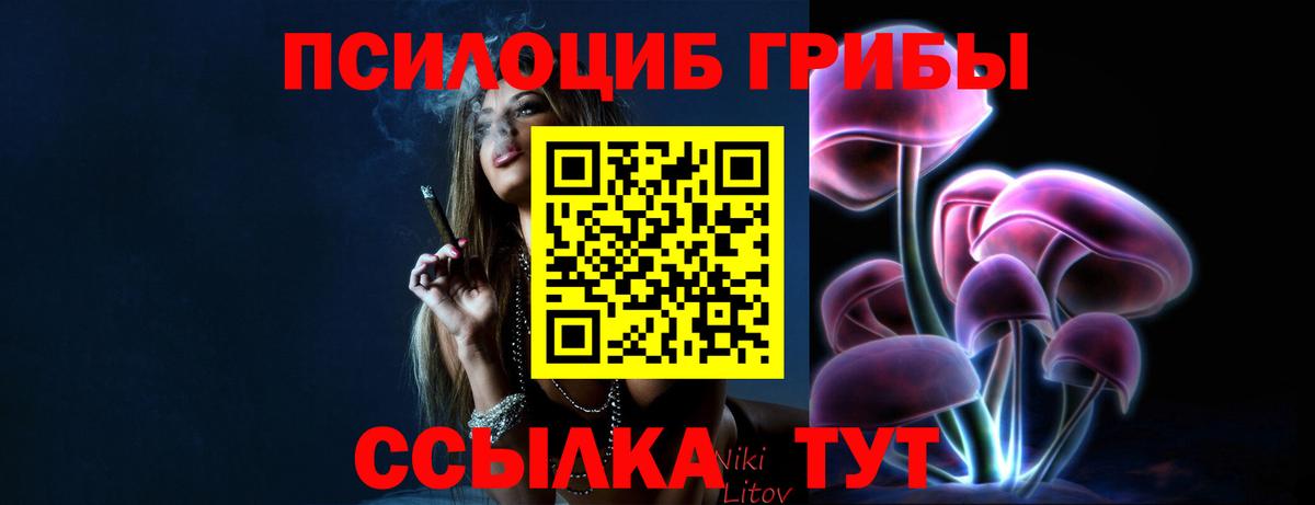 Галлюциногенные грибы мицелий Ульяновск