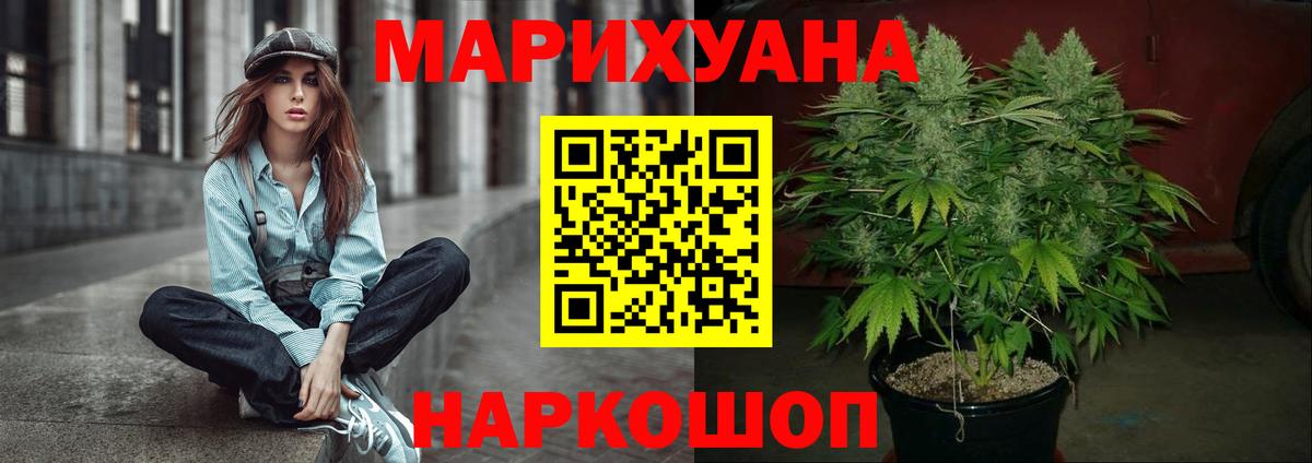 Канабис LSD WEED Ульяновск